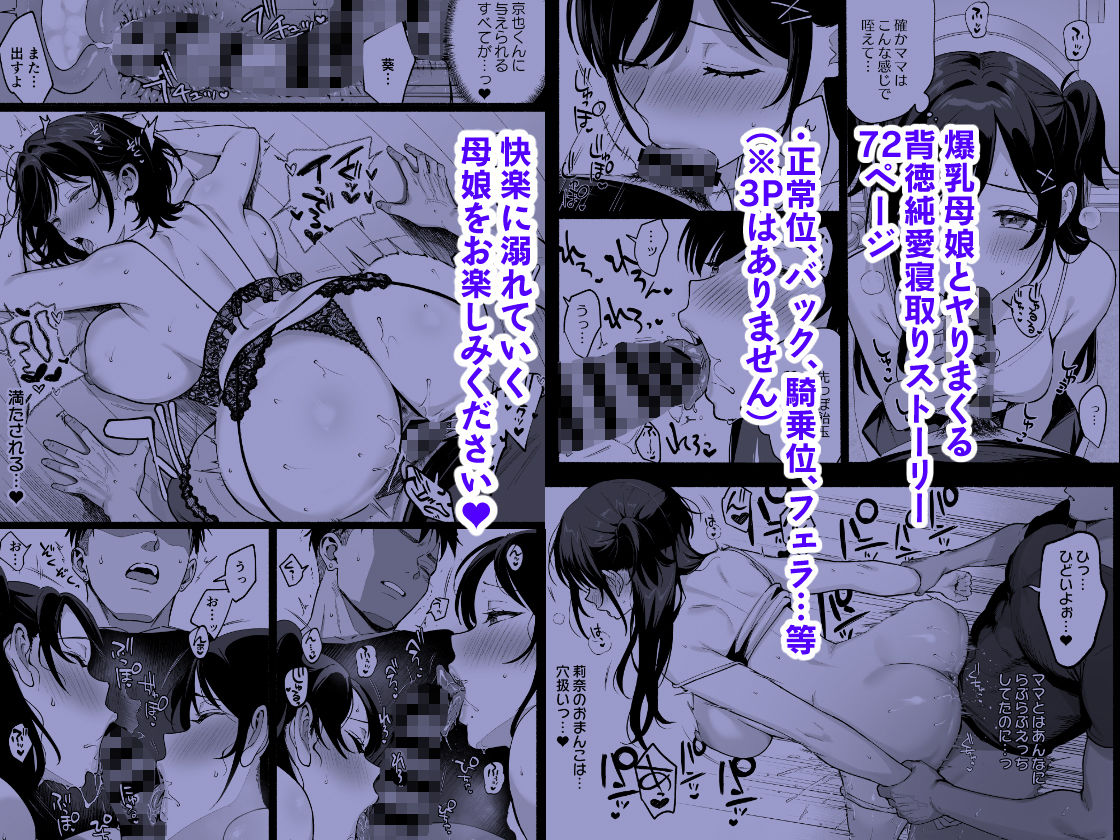雌ノ家III〜母娘ハ乱レ愛サレル〜 - サンプル画像 6