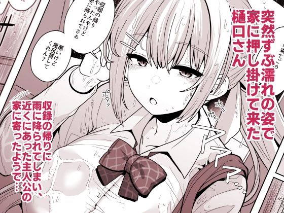 お前のチ〇ポでイく訳ないやろ…！！ - サンプル画像 2