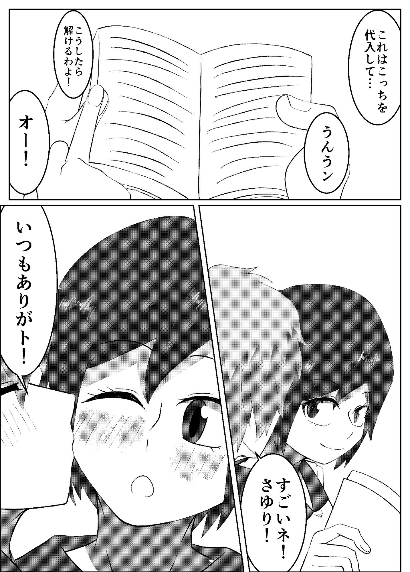 これが異国の文化なの！？ - サンプル画像 1