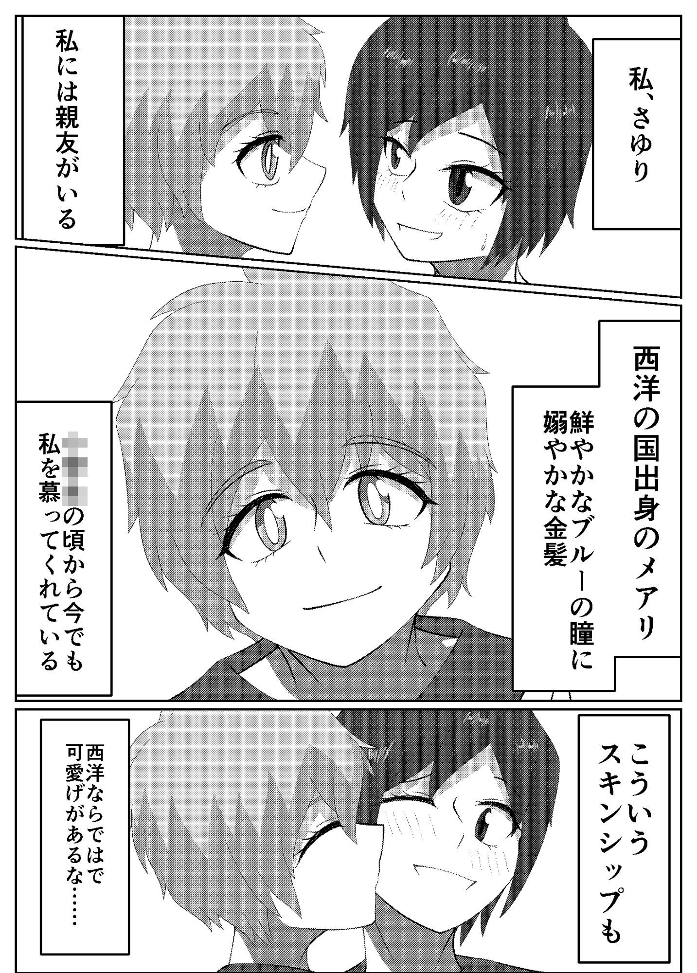 これが異国の文化なの！？ - サンプル画像 2