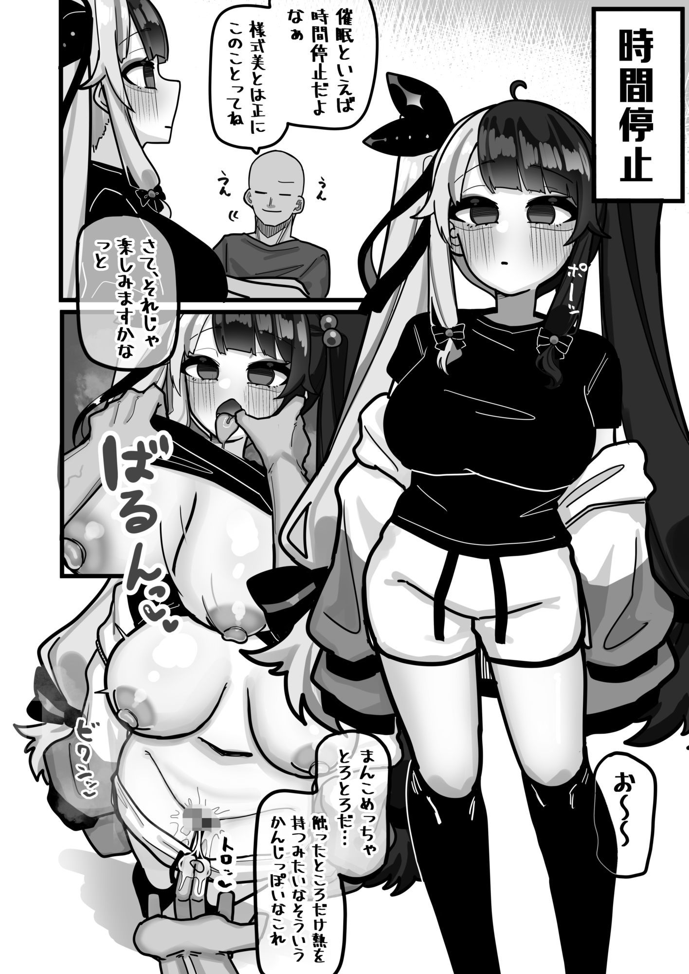言われるがまま  なすがまま - サンプル画像 4