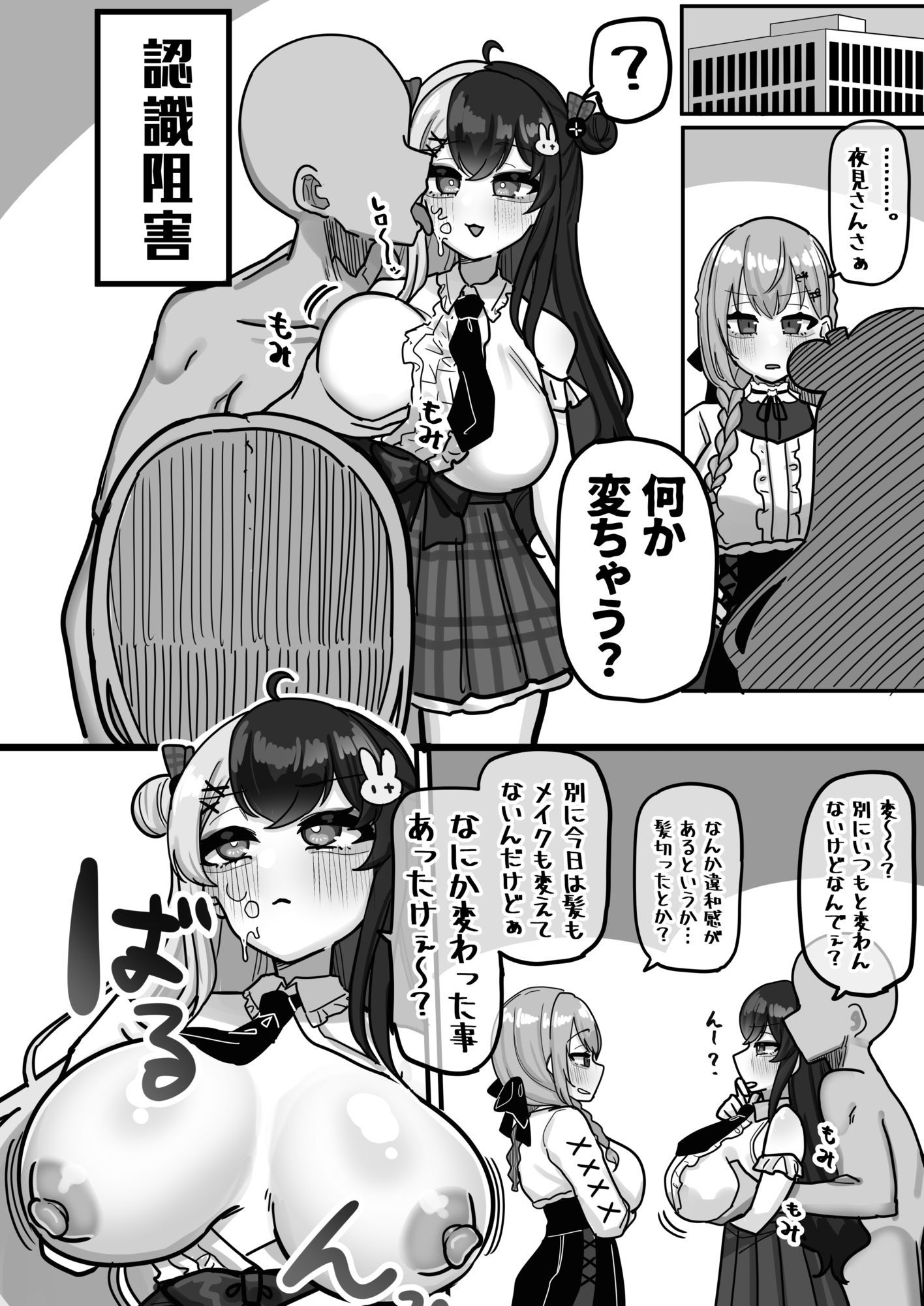 言われるがまま  なすがまま - サンプル画像 5