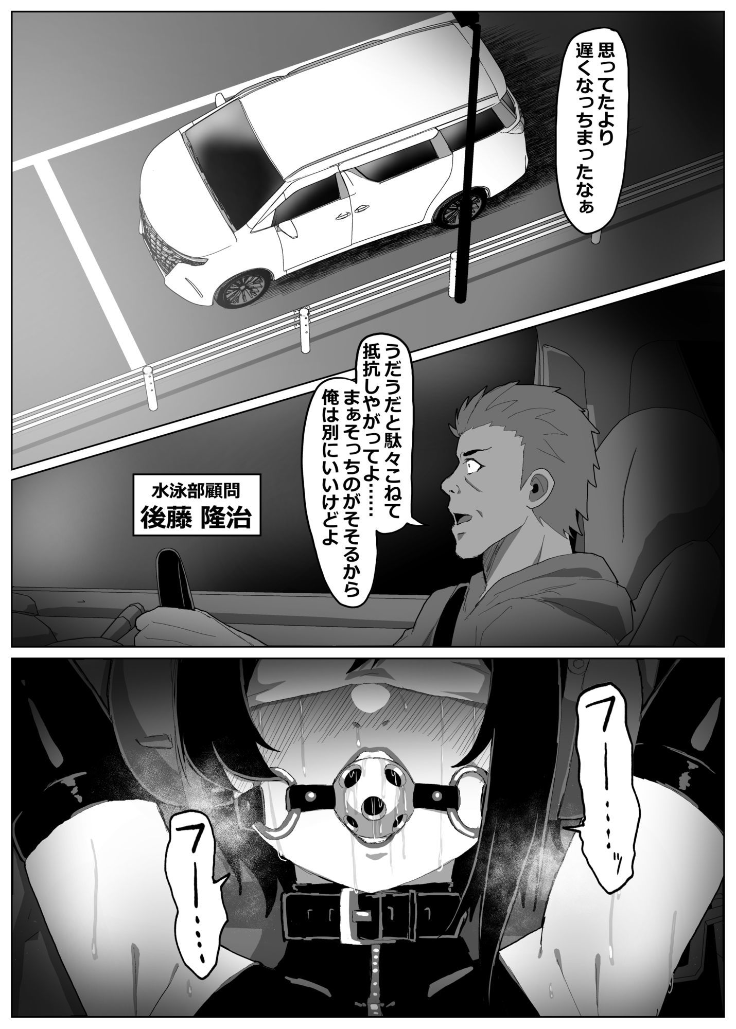 水瀬鈴華の非日常 - サンプル画像 4