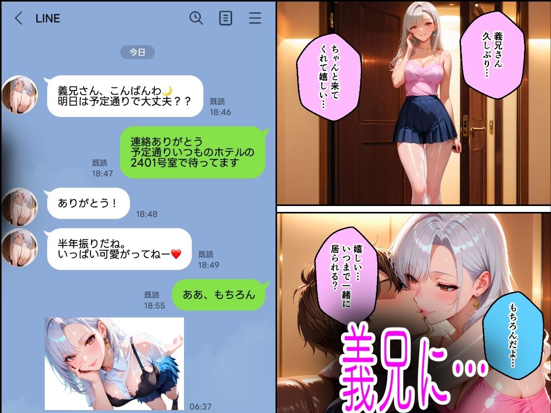 巨根チンポで中出し性教育NTR編 - サンプル画像 3