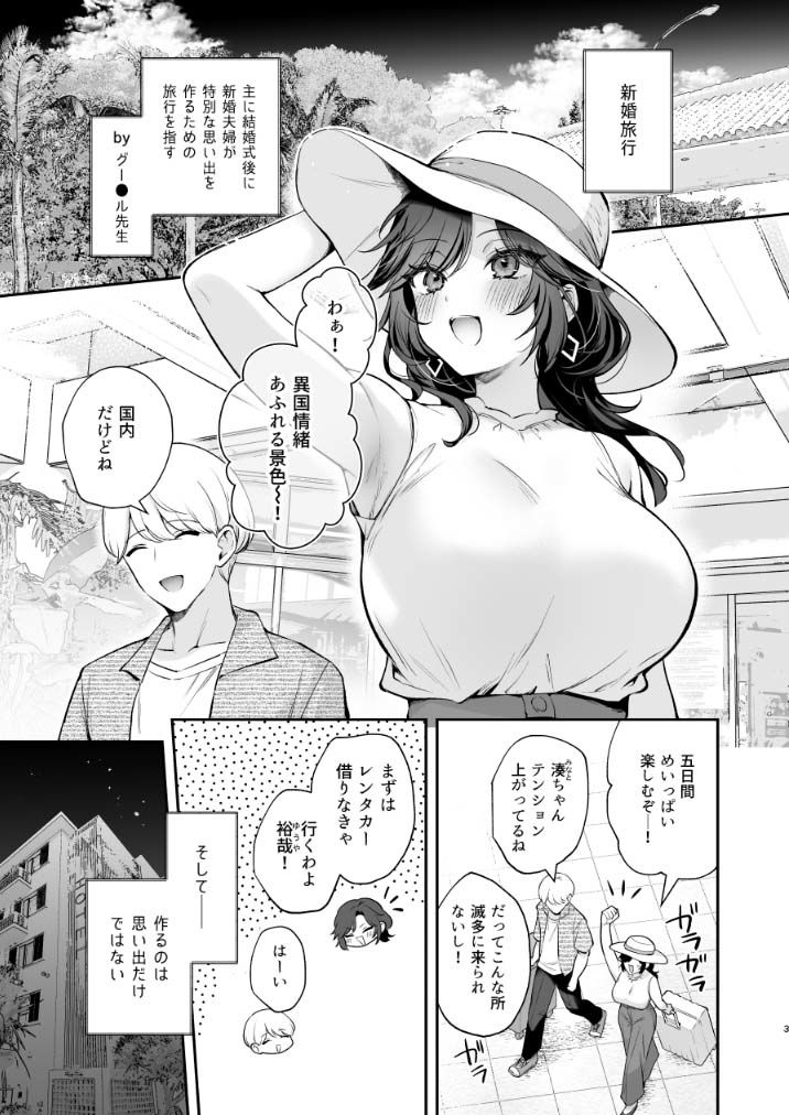 やっぱり君を孕ませたい - サンプル画像 1