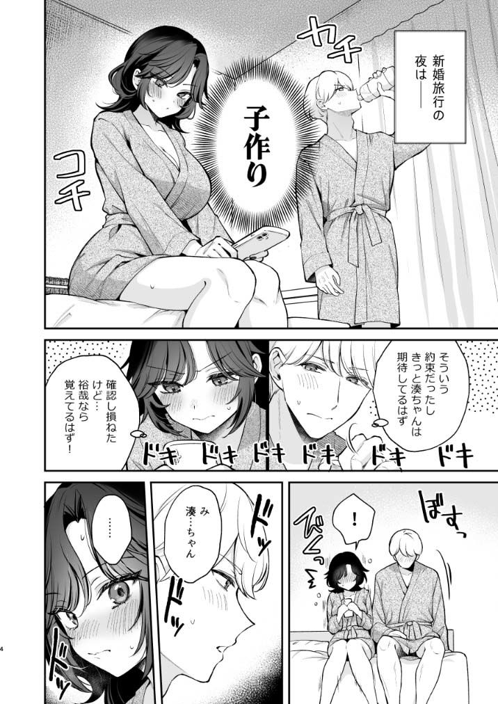 やっぱり君を孕ませたい - サンプル画像 2