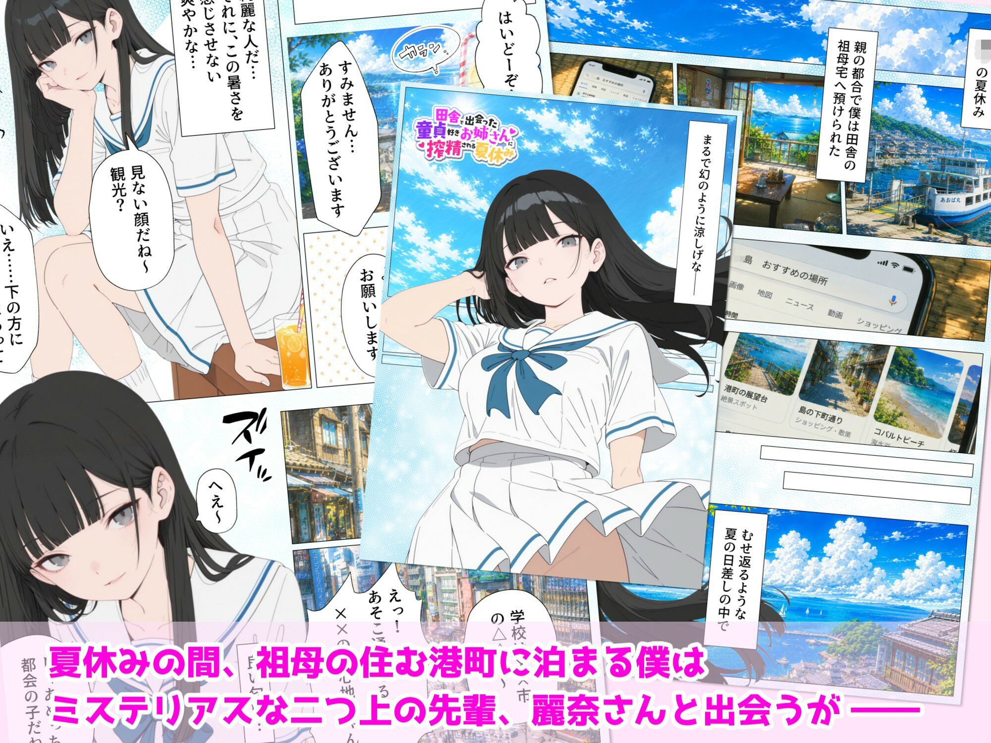 【漫画】メス臭漂うお姉さんに濃厚搾精マ●コで童貞を奪ってもらった夏休み - サンプル画像 1