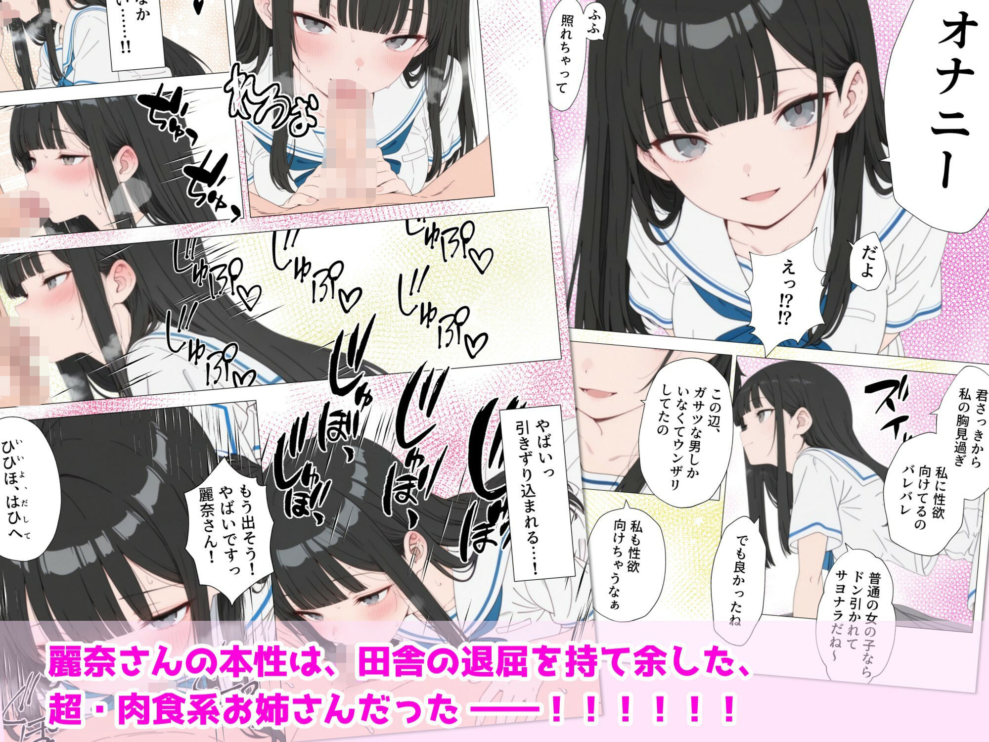 【漫画】メス臭漂うお姉さんに濃厚搾精マ●コで童貞を奪ってもらった夏休み - サンプル画像 2
