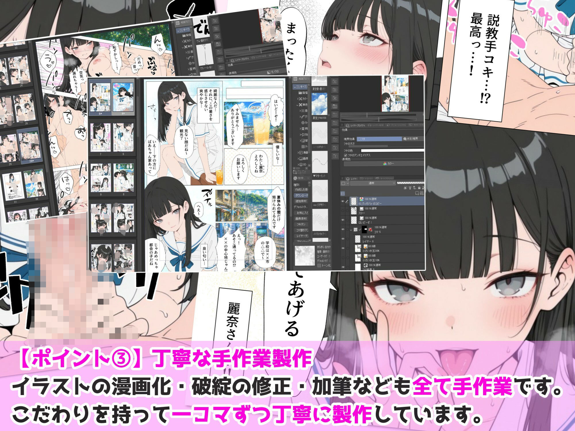【漫画】メス臭漂うお姉さんに濃厚搾精マ●コで童貞を奪ってもらった夏休み - サンプル画像 8