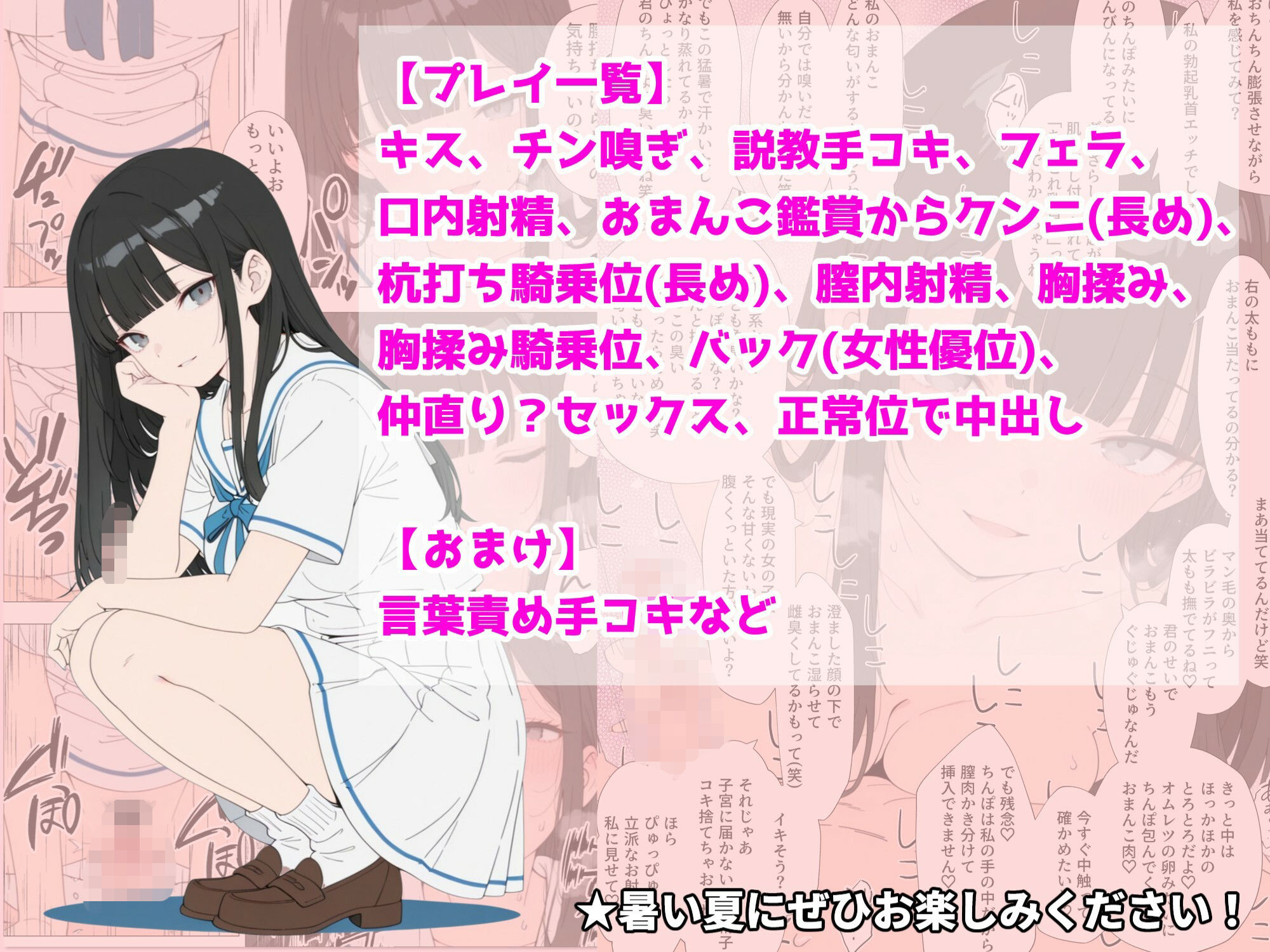 【漫画】メス臭漂うお姉さんに濃厚搾精マ●コで童貞を奪ってもらった夏休み - サンプル画像 9