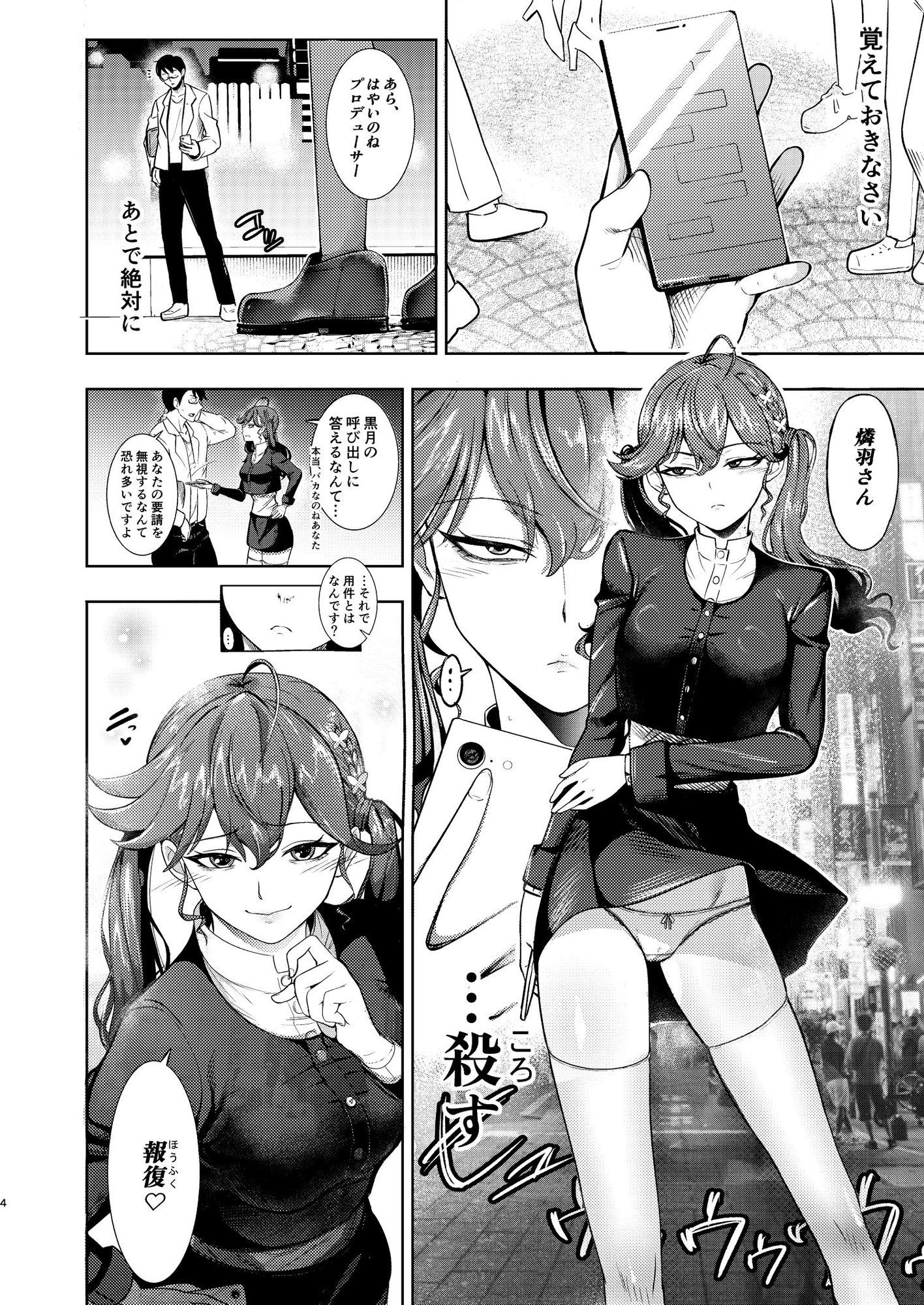 黙って私を抱きなさい - サンプル画像 1