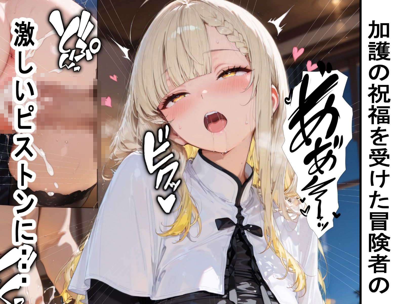 主様っ！ 私、エナジー回収頑張ります！ - サンプル画像 6