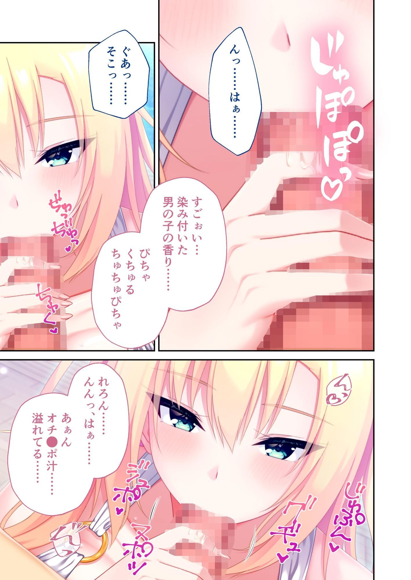 搾らレンカレ契約 〜VIPでHな爆乳美女たちと毎日セックス！？〜 レンタル彼氏契約＋ハーフ女社長編 モザイクコミック総集編 - サンプル画像 5