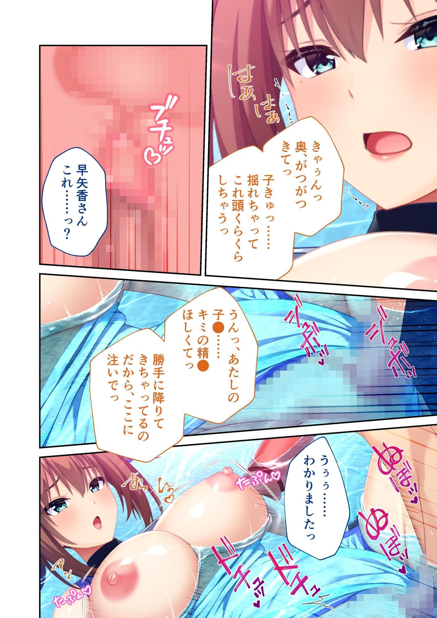 搾らレンカレ契約 〜VIPでHな爆乳美女たちと毎日セックス！？〜 レンタル彼氏契約＋活発お姉さん編 モザイクコミック総集編 - サンプル画像 5