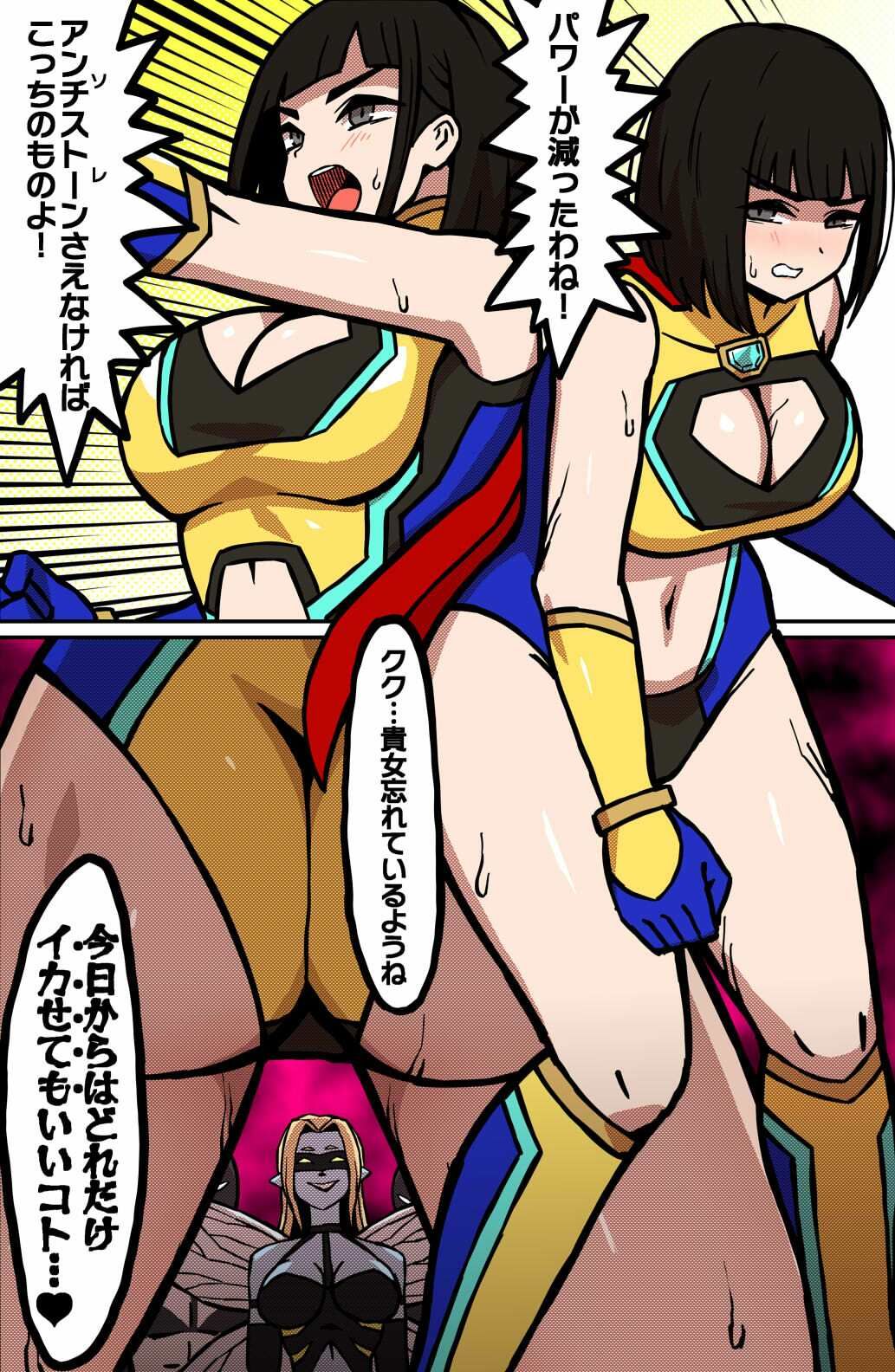 MIGHTY MALINA -背徳のオーバーヒート- 後編 - サンプル画像 2