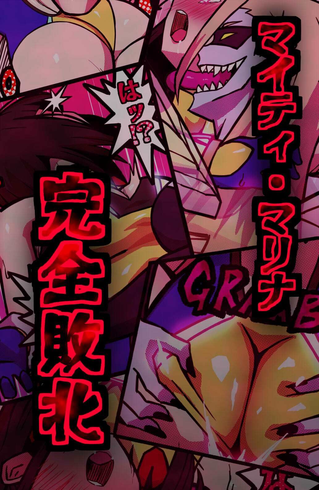 MIGHTY MALINA -背徳のオーバーヒート- 後編 - サンプル画像 5