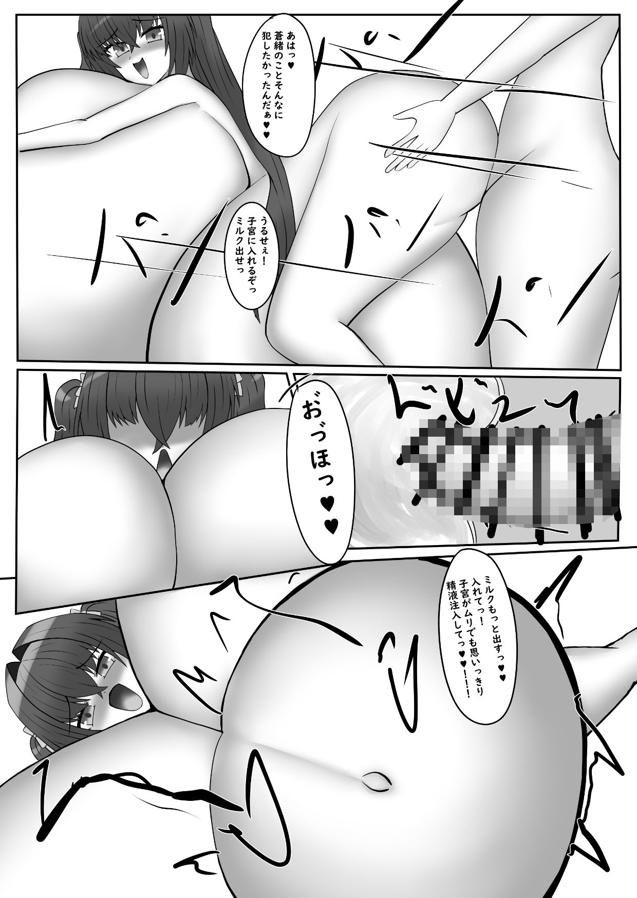 早く搾ってっ！ミルク漏れちゃう8 - サンプル画像 7