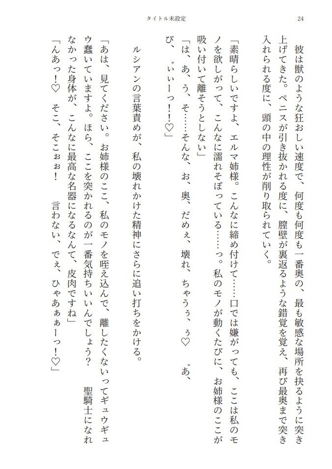 天才魔導師の義弟に一生愛でられ、淫らに壊される元令嬢の監禁調教 - サンプル画像 6
