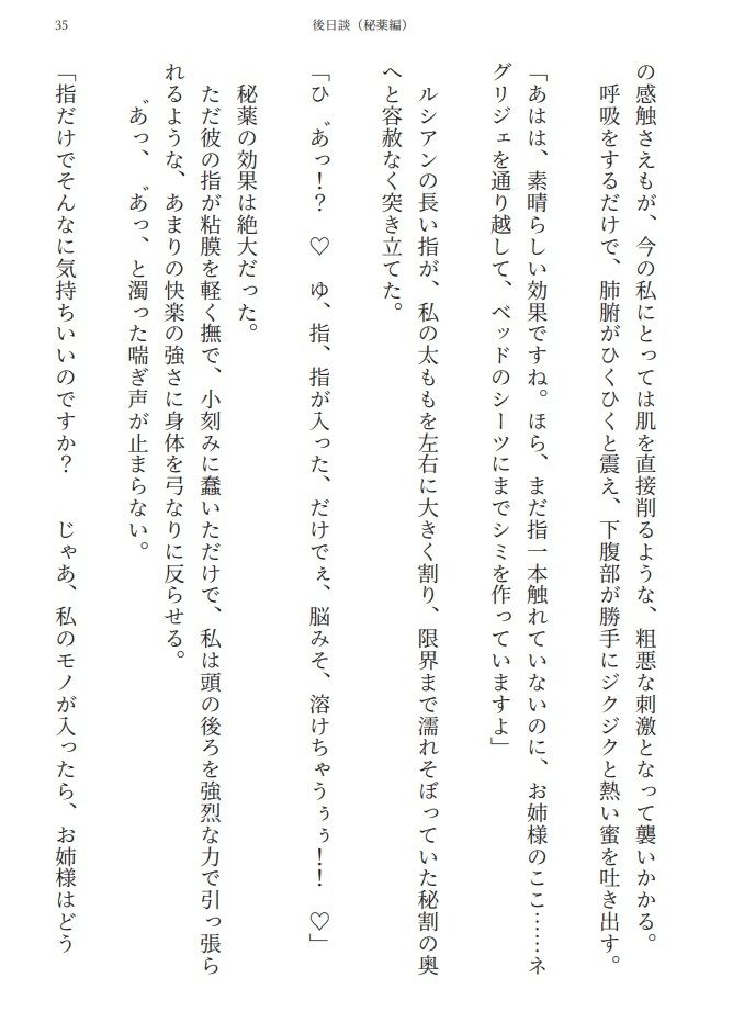 天才魔導師の義弟に一生愛でられ、淫らに壊される元令嬢の監禁調教 - サンプル画像 7