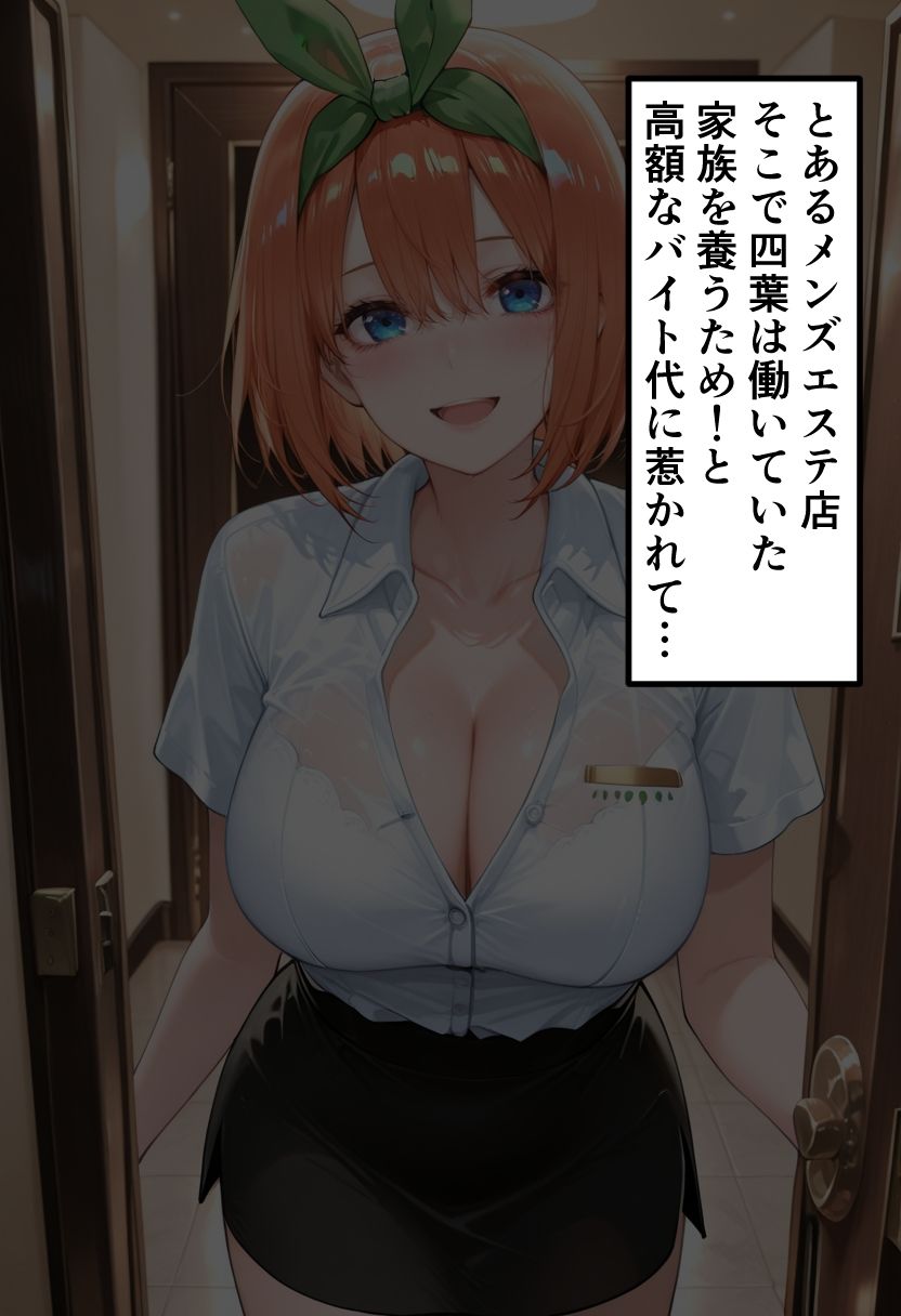 五◯分の花嫁 金欠四女よ◯ばの秘密治療 健気な笑顔の裏でイキ乱れる夜 - サンプル画像 2