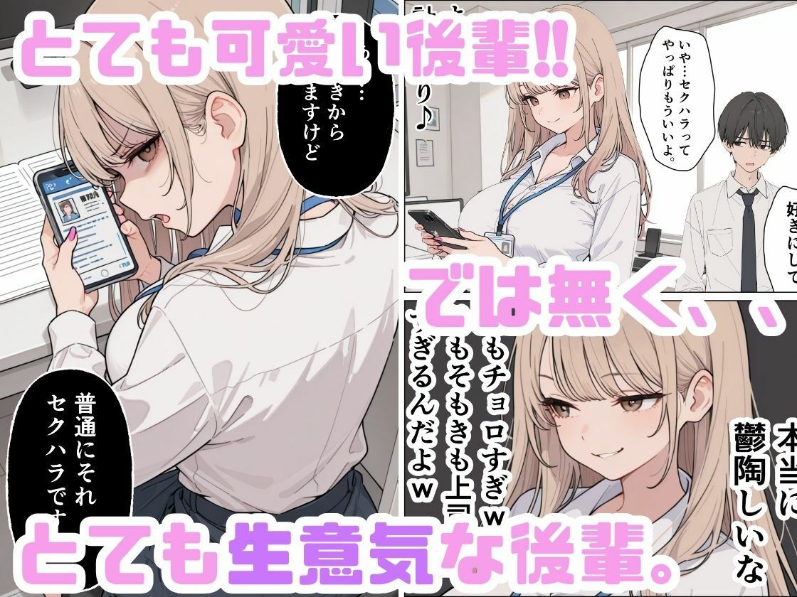 生意気なギャル新卒OLは媚薬を飲み性欲全開で本気セックス - サンプル画像 3