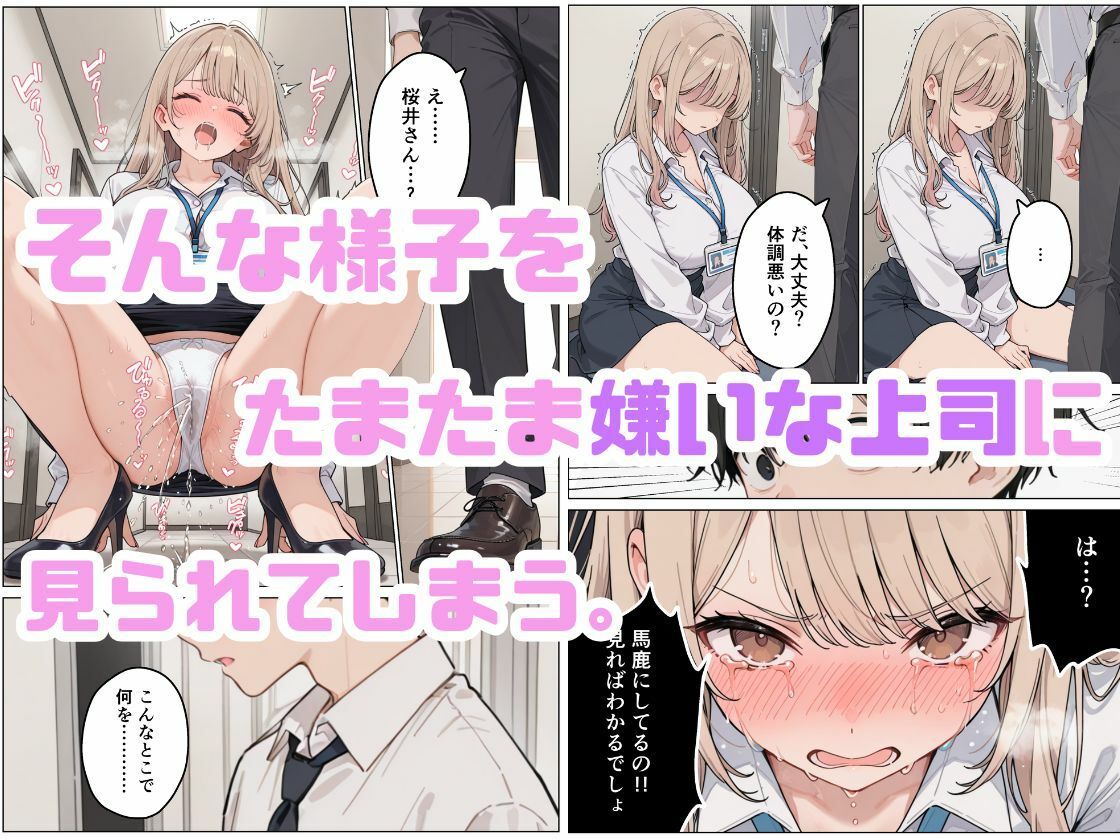 生意気なギャル新卒OLは媚薬を飲み性欲全開で本気セックス - サンプル画像 7