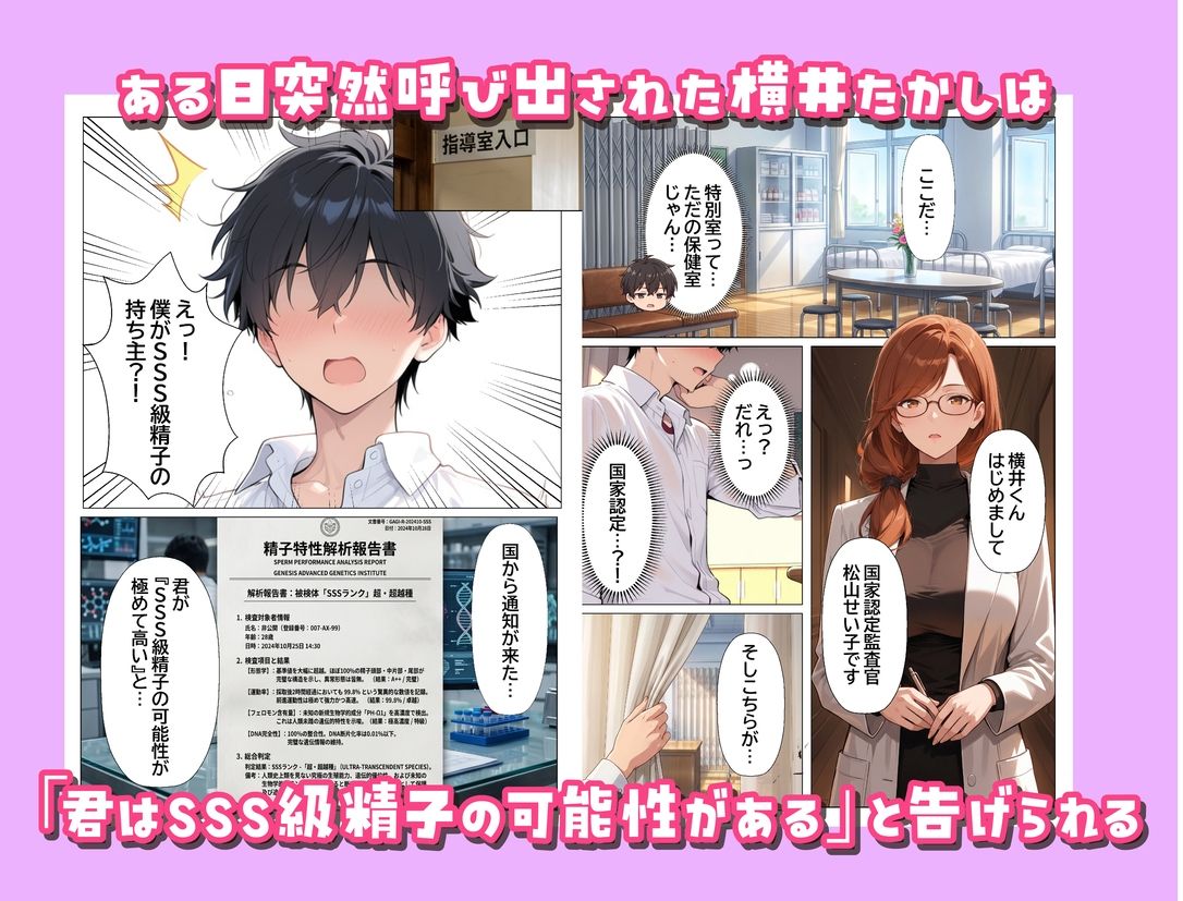 感度0.00％ダウナーギャルが、童貞陰キャの僕のSSS級精子で絶頂メス堕ちした話 - サンプル画像 2