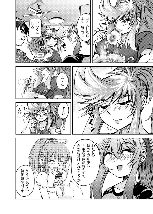 ［隔週刊］ポニテマニアックス 第104話 「Kの食卓」 〜47歳エロビデオ屋店員が深夜バイト中に拾った痴女が最強宇宙人でしたーン〜 - サンプル画像 1