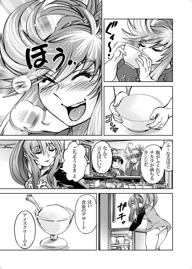 ［隔週刊］ポニテマニアックス 第104話 「Kの食卓」 〜47歳エロビデオ屋店員が深夜バイト中に拾った痴女が最強宇宙人でしたーン〜 - サンプル画像 2