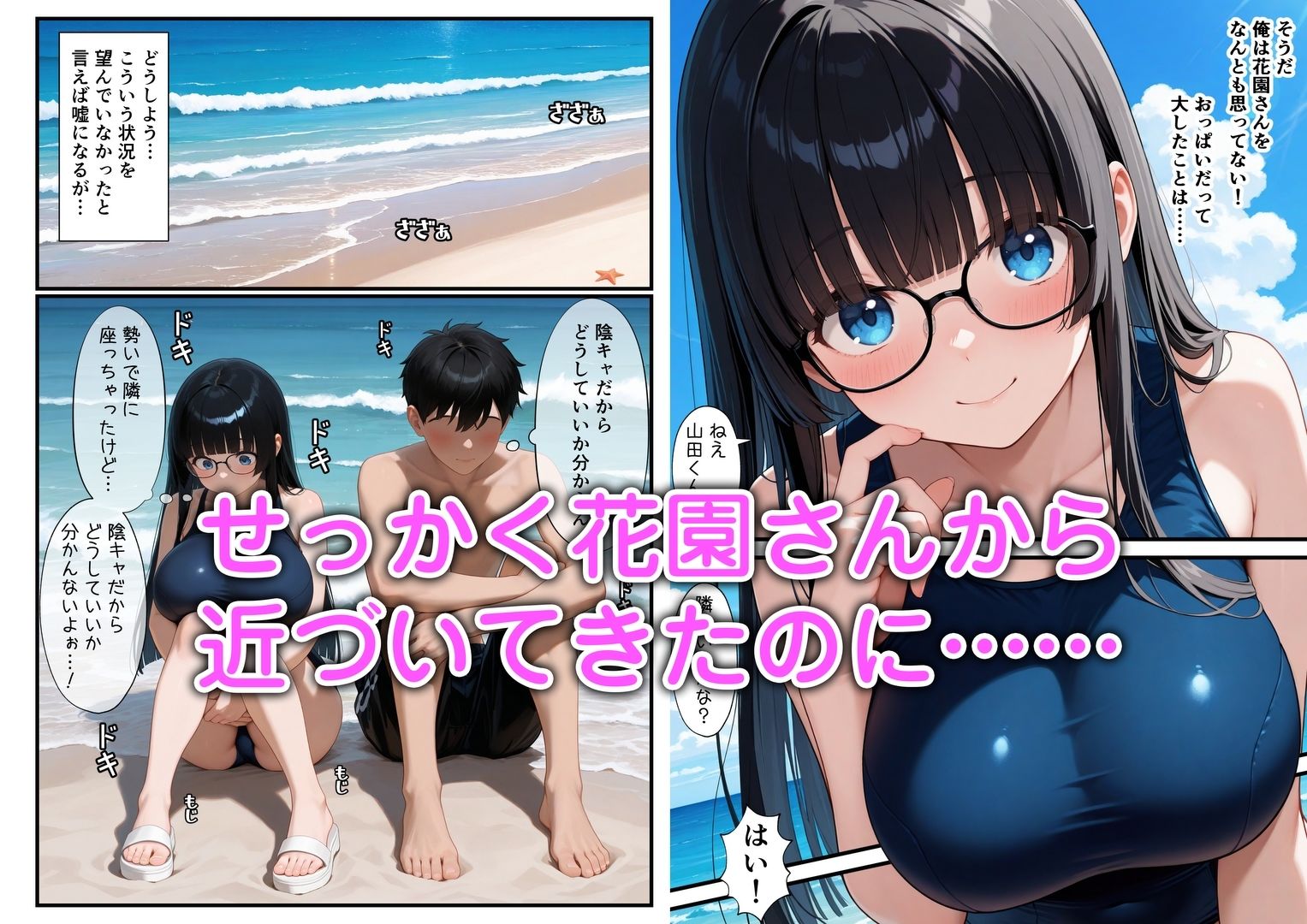 クラスの地味顔巨乳とセフレになった - サンプル画像 2