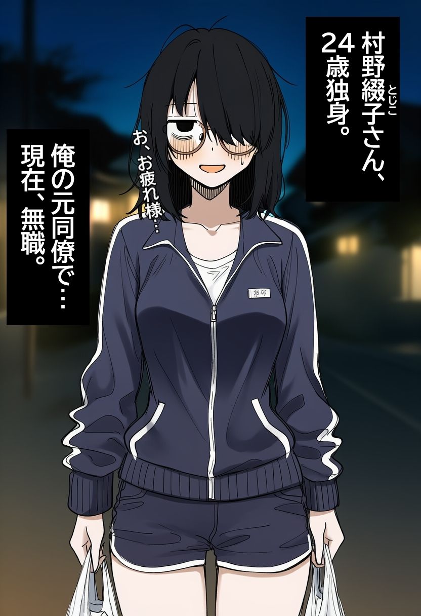 陰キャ眼鏡女を孕ませる。 - サンプル画像 1