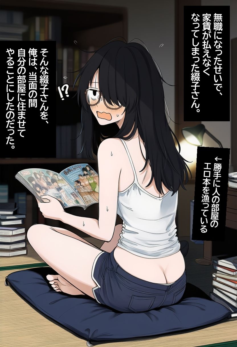 陰キャ眼鏡女を孕ませる。 - サンプル画像 2