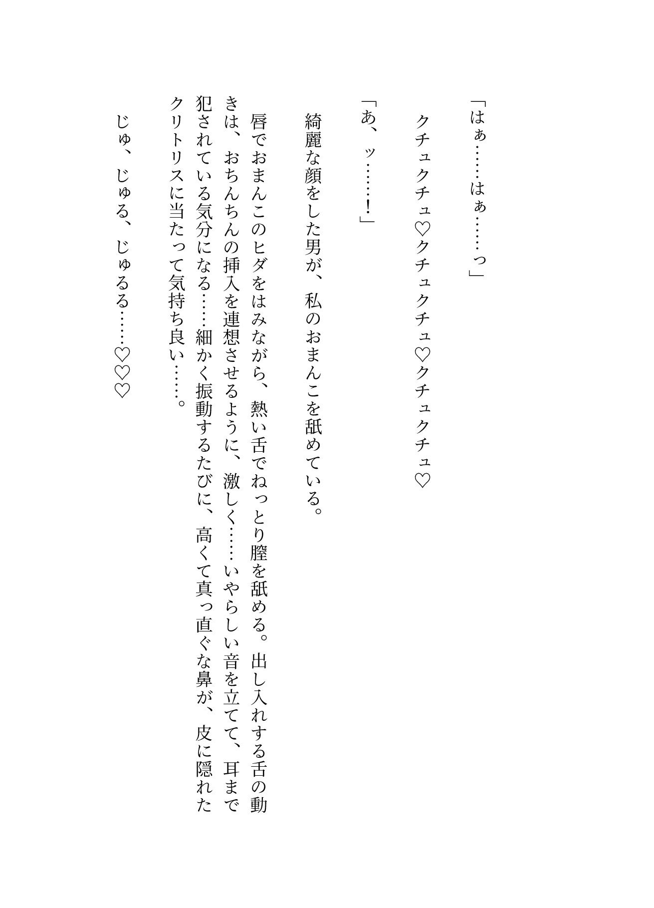 サクッとクンニ、ローションガーゼ - サンプル画像 1