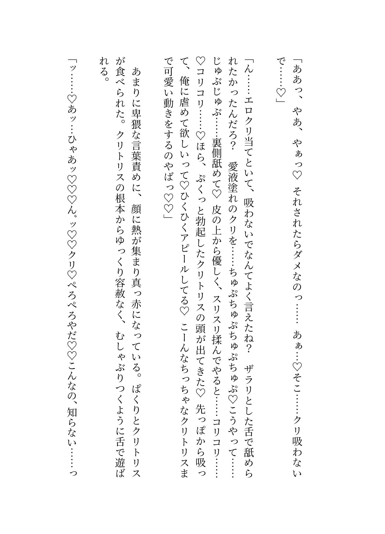 サクッとクンニ、ローションガーゼ - サンプル画像 2