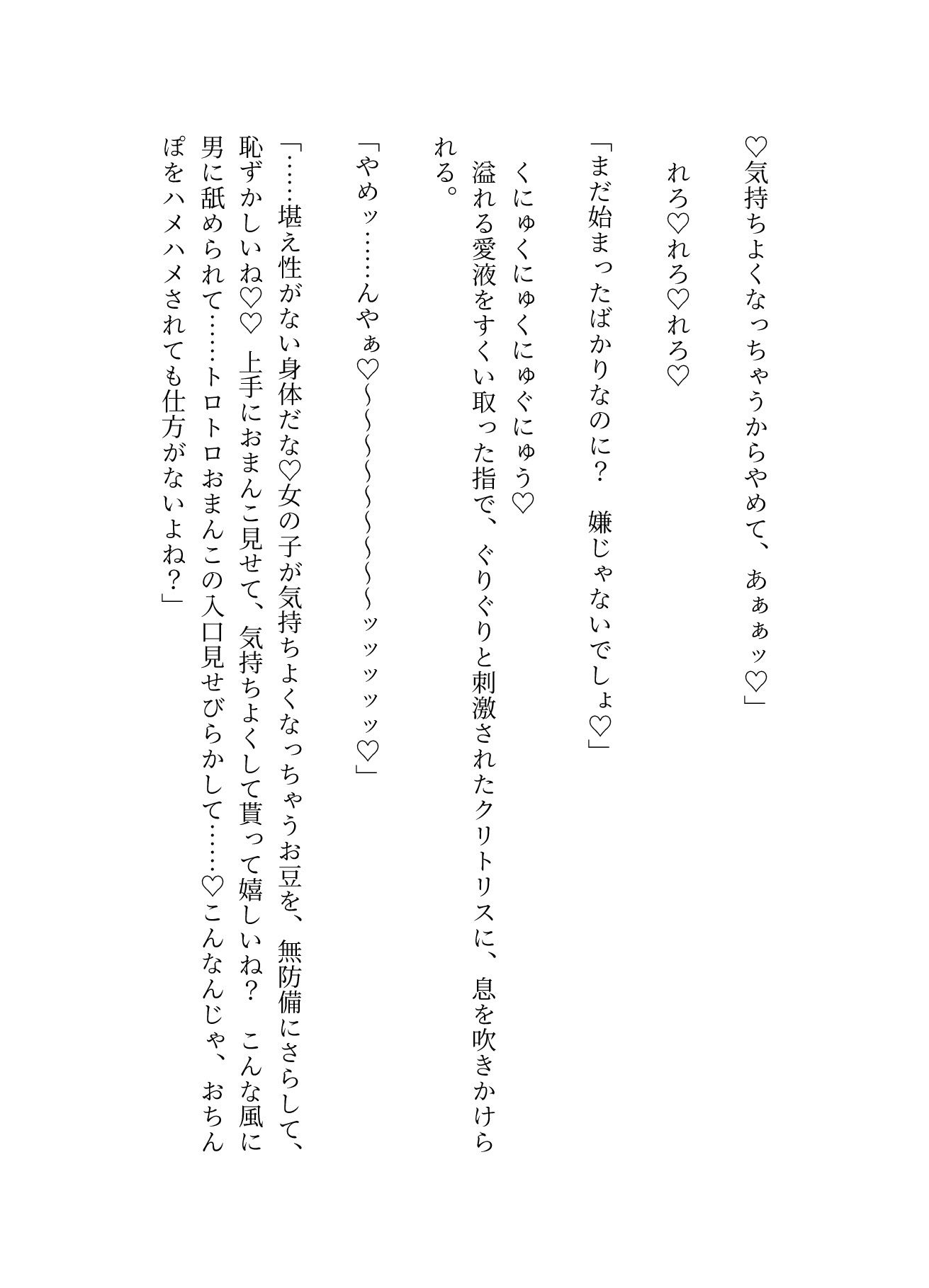 サクッとクンニ、ローションガーゼ - サンプル画像 3