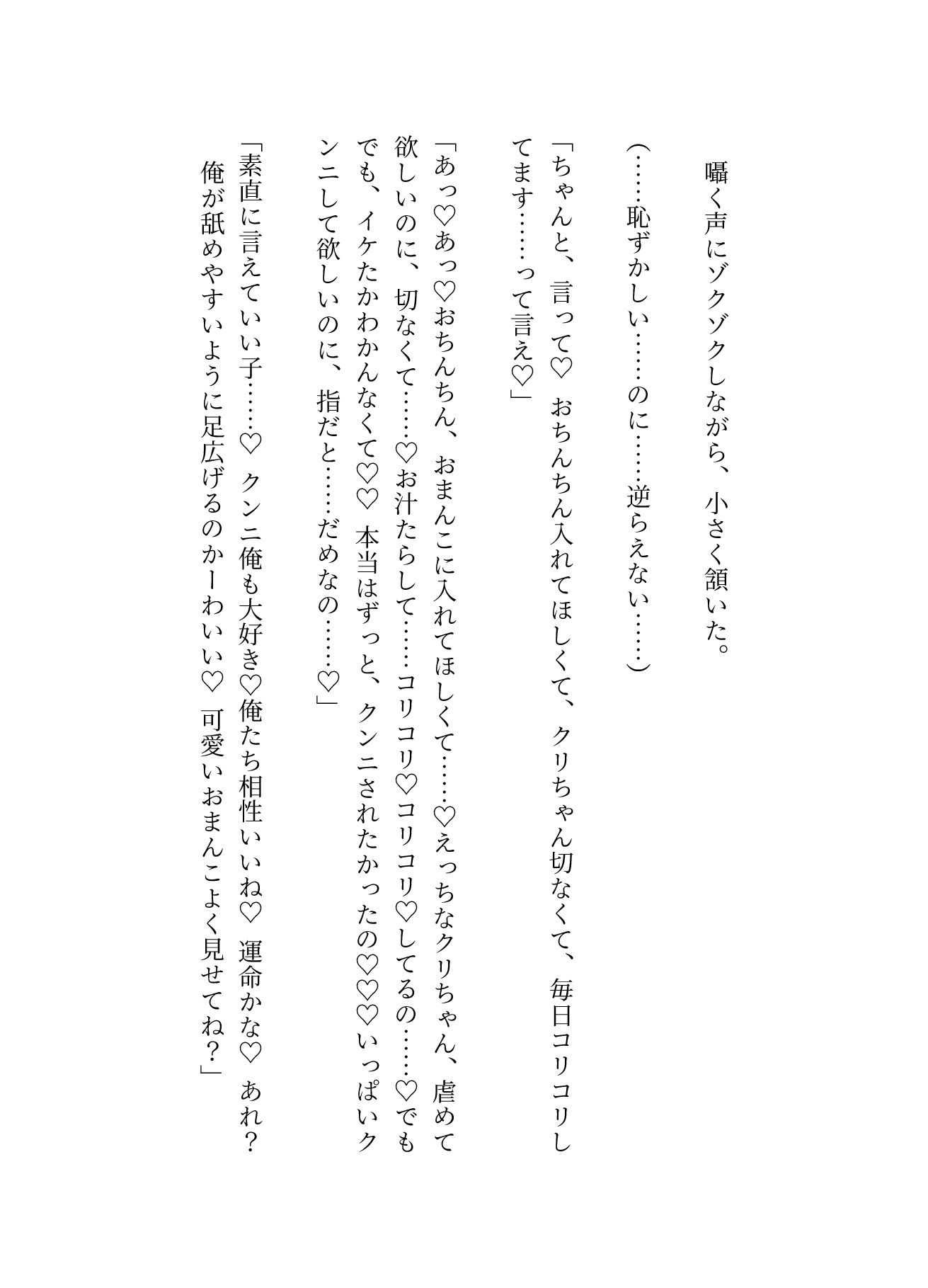 サクッとクンニ、ローションガーゼ - サンプル画像 5