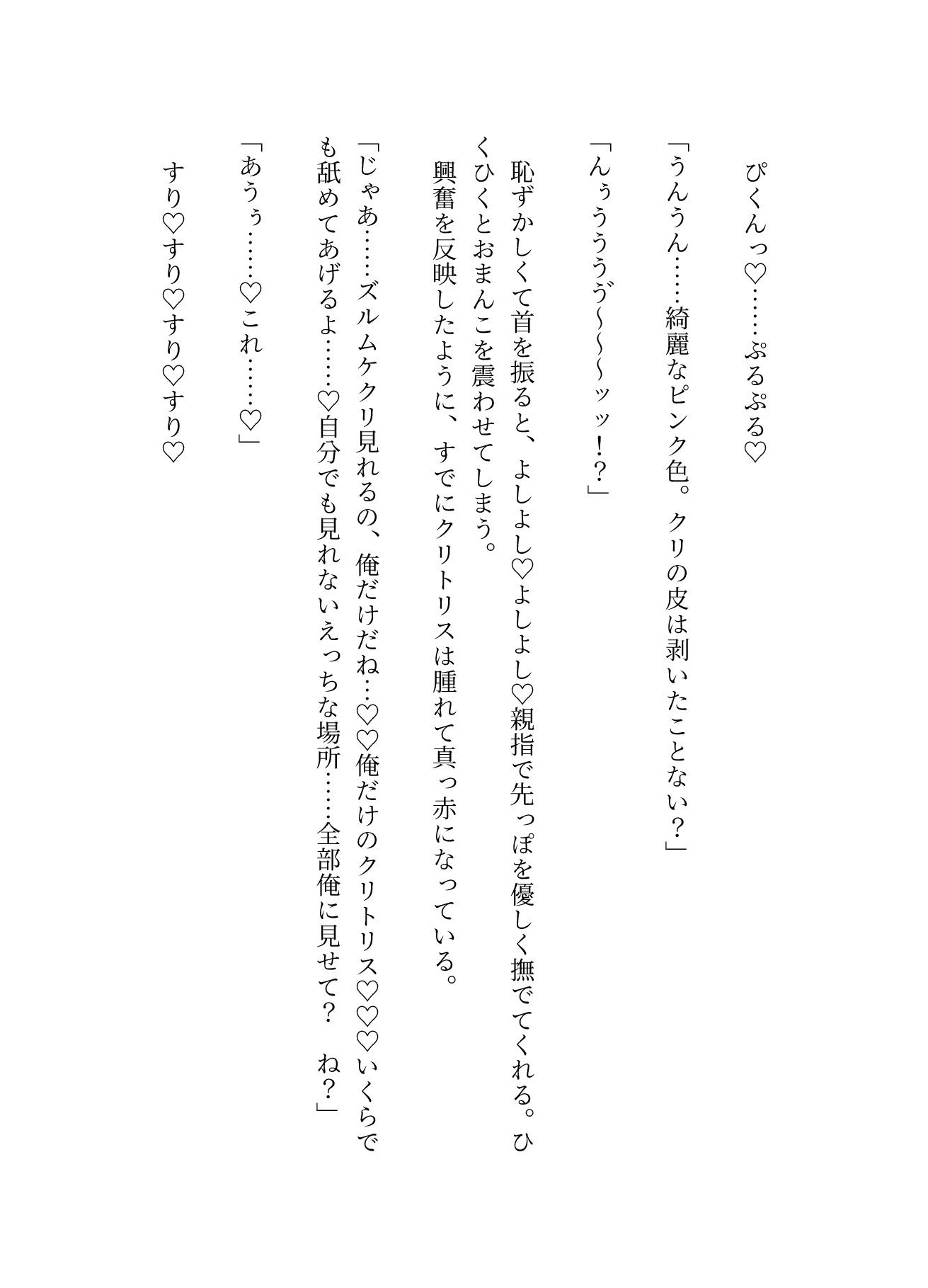 サクッとクンニ、ローションガーゼ - サンプル画像 6