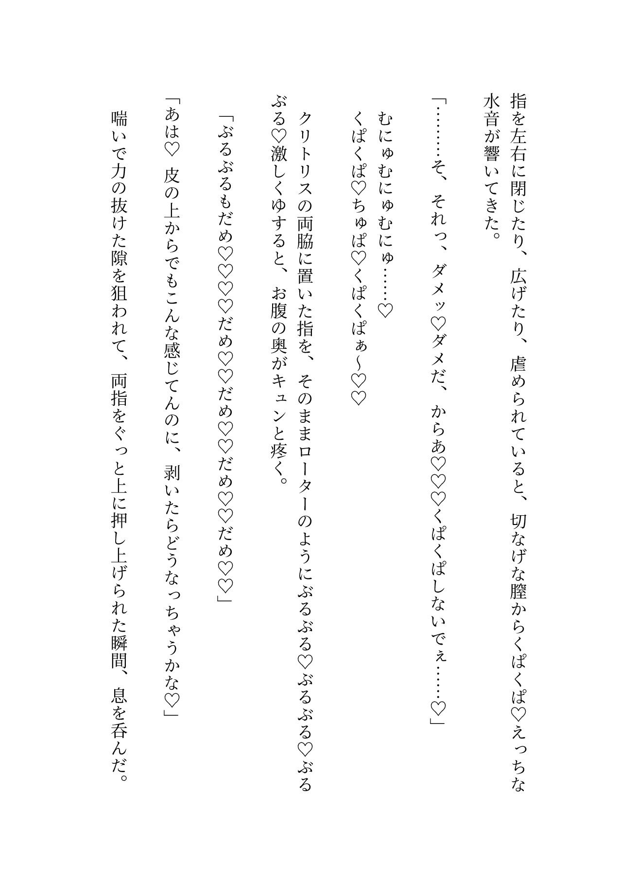 サクッとクンニ、ローションガーゼ - サンプル画像 8