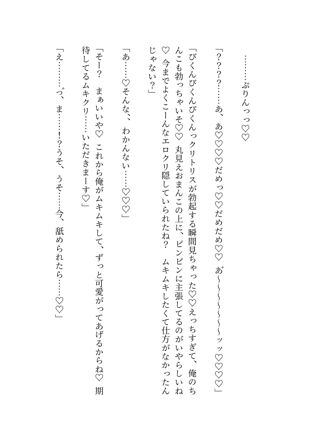 サクッとクンニ、ローションガーゼ - サンプル画像 9