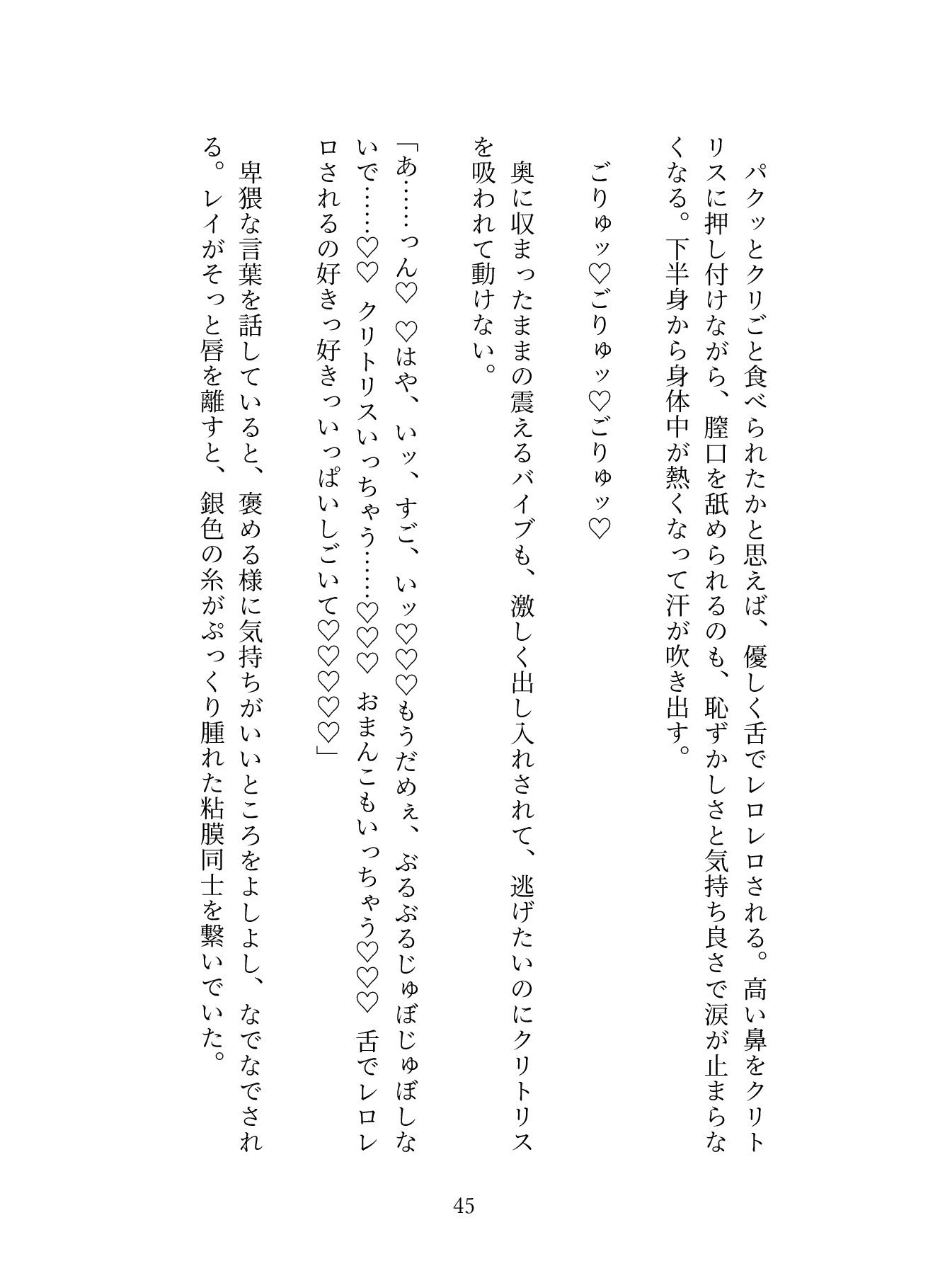 疲れすぎて「吸うやつ」を買いに行ったら、クリ責めクラブの年下イケメンの激しい溺愛セックスで癒されました - サンプル画像 9