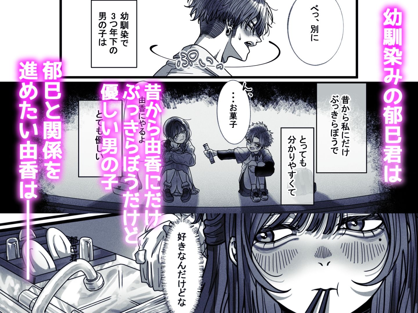 郁巳君、敗北です！〜おねえちゃんは一枚上手〜 - サンプル画像 2