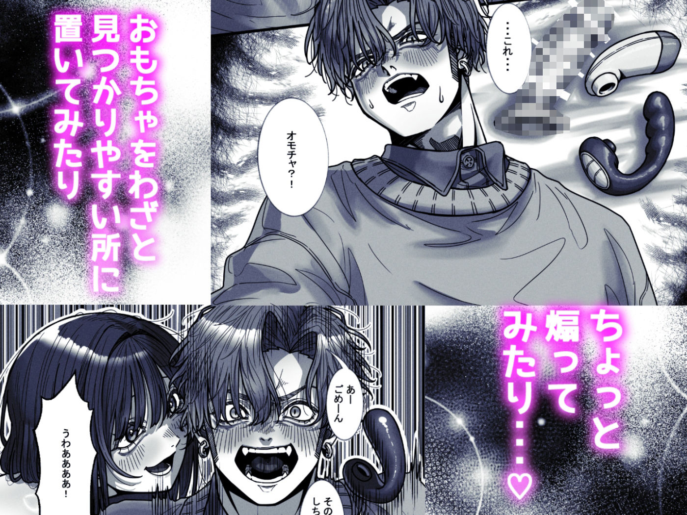 郁巳君、敗北です！〜おねえちゃんは一枚上手〜 - サンプル画像 3