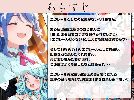 くれあのカラダをチ〇コで推理〜パティシエJKの甘い乳とマン汁を味わい尽くす〜 - サンプル画像 1