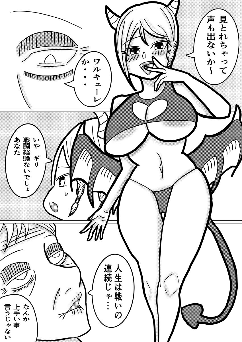 悪魔との契約〜死に際逆転やり放題〜 - サンプル画像 1