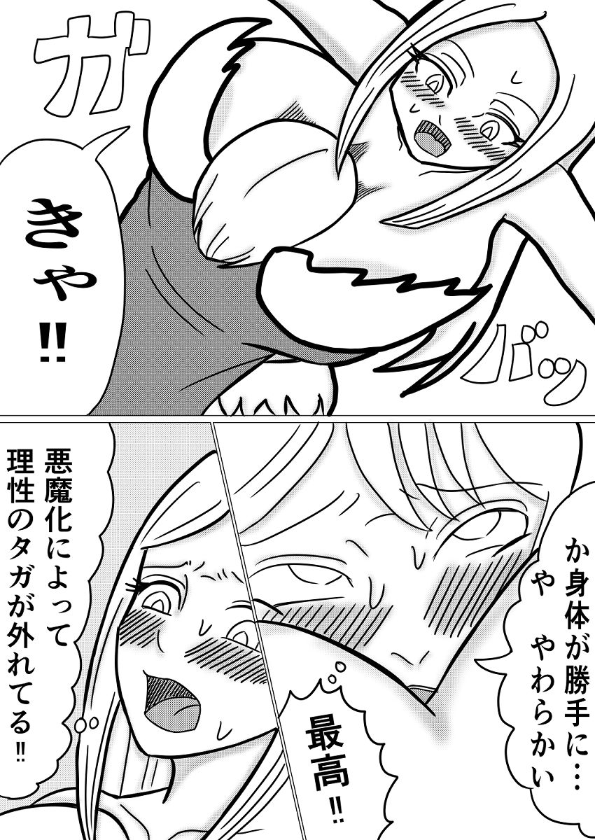 悪魔との契約〜死に際逆転やり放題〜 - サンプル画像 3