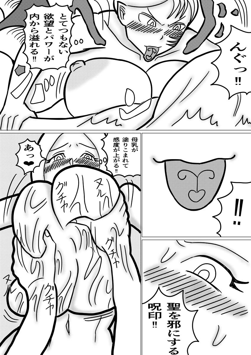 悪魔との契約〜死に際逆転やり放題〜 - サンプル画像 4