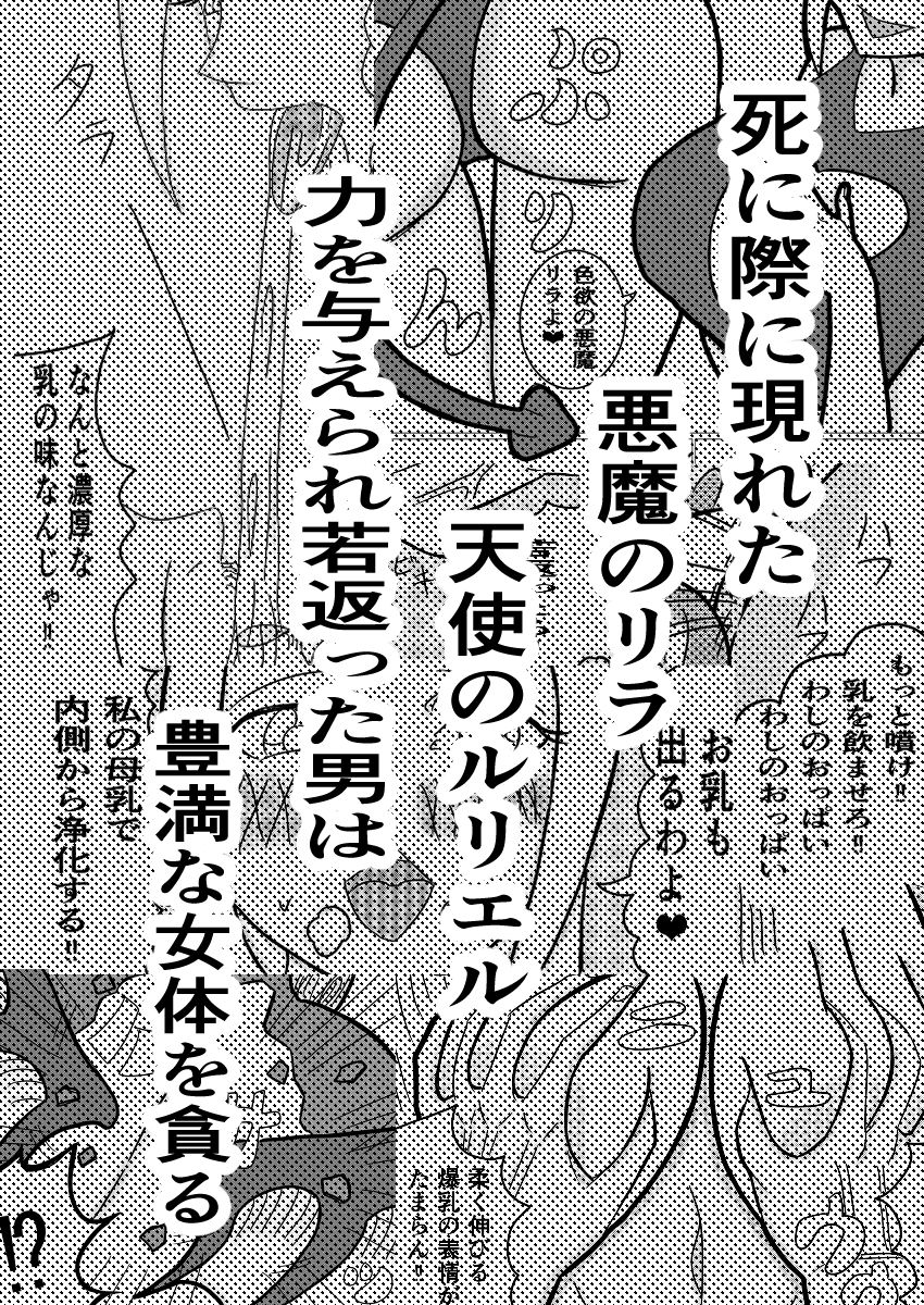 悪魔との契約〜死に際逆転やり放題〜 - サンプル画像 5