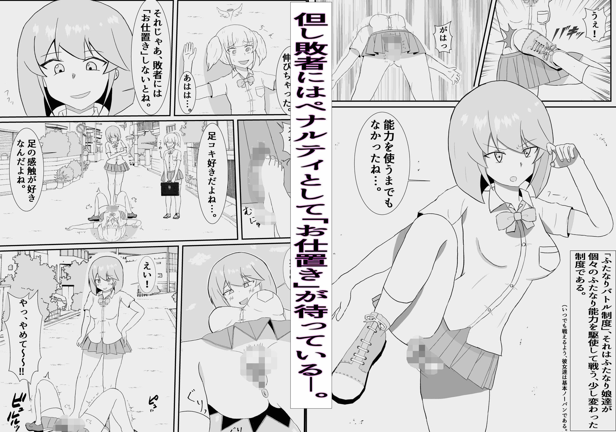 ふたなり異能学園バトル - サンプル画像 3