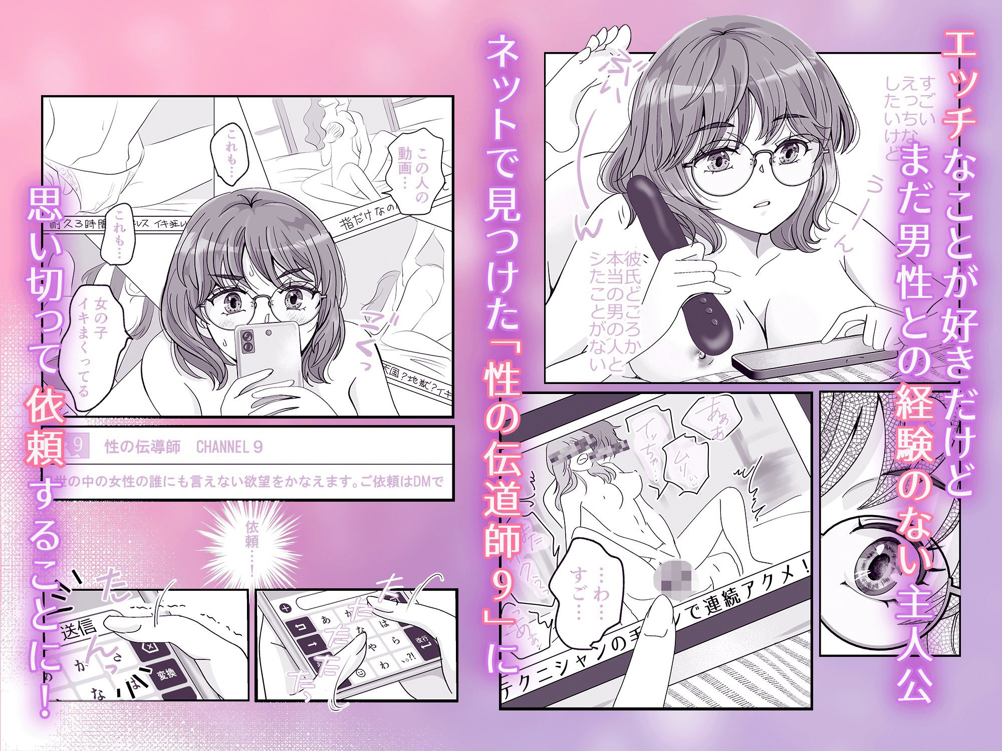 【コミカライズ版】寝バック溺愛れいぷされた後のおまんこを手マンで連続イキさせられたい女の子の話 - サンプル画像 1