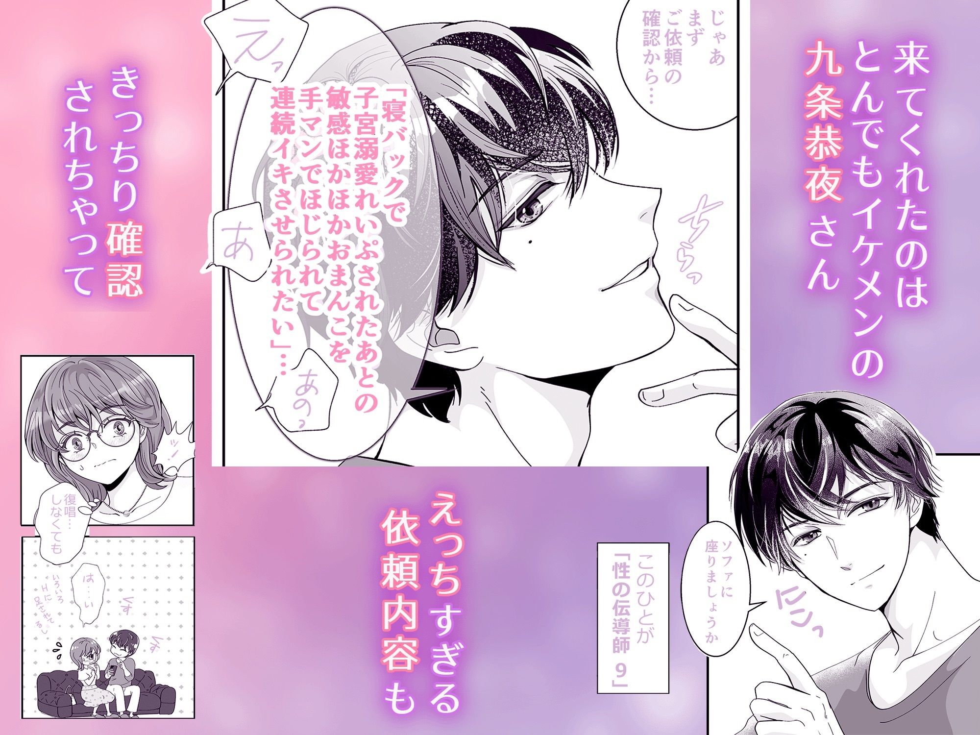 【コミカライズ版】寝バック溺愛れいぷされた後のおまんこを手マンで連続イキさせられたい女の子の話 - サンプル画像 2